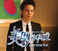 美男ですね、韓国バージョン、OST、CD、チャン・グンソク、チャングンソク、レア 美男ですね、韓国バージョン、OST、CD、チャン・グンソク