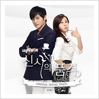 韓国ドラマOST / 『紳士の品格』Part 1 (SBS)