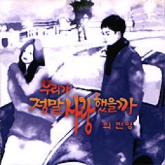 廃盤 CD イ・ジョク 4集 - 愛 韓国盤 廃盤 CD イ・ジョク 4集 - 愛 韓国盤