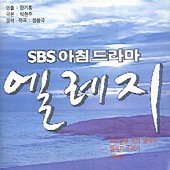 �ڹ�ɥ��OST / �إ��쥸����