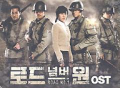 �ڹ�ɥ��OST / �إ����ɥʥ�С����� ROAD NO.1 (MBC)