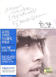 韓国ドラマOST / 『雪の女王』OST Pt.2 (縦長ジャケ) | OST (ドラマ