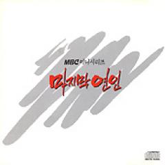 韓国ドラマOST / 『最後の恋人』 | OST (ドラマ) | | SoundSpace