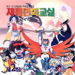 OST-VA / ��Ϯ̡�趵����2�� �ǿ�TV̡��ǲ� ����ν�