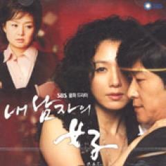 �ڹ�ɥ��OST / �ػ���ˤν� ��My husband's woman����