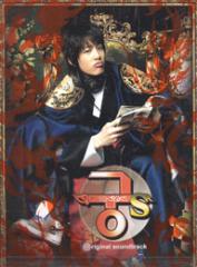 �ڹ�ɥ��OST / �ص�S��