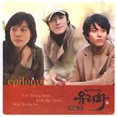 �ڹ�ɥ��OST / �إ��饹�βڡ�Epilogue