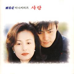 韓国ドラマOST / 『サラン～Love～』 | OST (ドラマ) | | SoundSpace