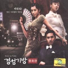 �ڹ�ɥ��OST / �إ�������åȡ��롼�� 2�ٵ��뵸˼ �ɲڴ�