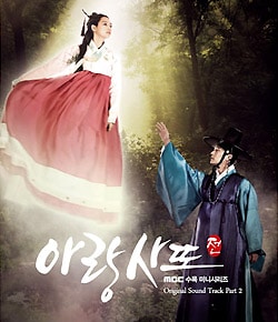 アラン使道伝 韓国ドラマOST Part. 1&2&特典★３点★新品(未開封) アラン使道CD アラン使道伝 韓国ドラマOST Part. 1&2&特典☆3点☆新品