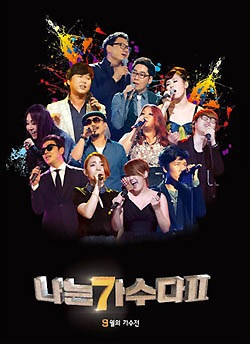 VA / 『私は歌手だ II』9月の歌手戦