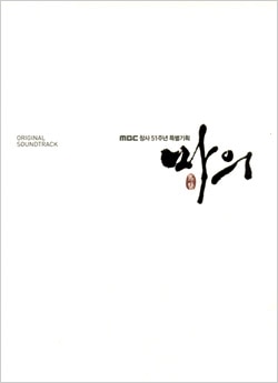 韓国ドラマOST / 『馬医』マウィ | OST (ドラマ) | | SoundSpace