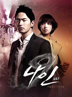 �ڹ�ɥ��OST / �إʥ��� - 9��λ���ι�ԡ�(tvN)