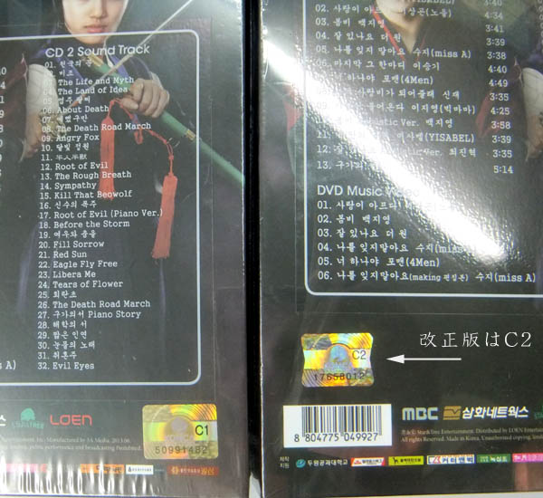 九家(グガ)の書 / 韓国ドラマOST (2CD + DVD)（韓国盤） rdzdsi3 Yahoo!オークション - 韓国ドラマ 九家の書 OST（2CD 日本盤 未