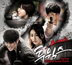 [���ݥ�������] �ڹ�ɥ��OST / ��TWO WEEKS��SPECIAL (MBC����mini series)