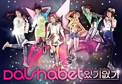 DAL��SHABET / the 5th mini album�إ��� �ʥ��٥��å������ץ�