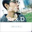 オ・スミン & Rex.D project / 『WRONG』|新譜　