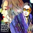 MALO / MALO SINGS BAEHOK-STANDARDS VOL.2 (2012)