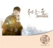 ERIC NAM (エリック・ナム) / 『CLOUD 9 - 天国の扉 HEAVEN'S DOOR』|新譜　