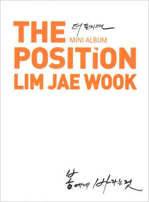 THE POSITION (ࡦ) / MINI ALBUMؽդ˴ꤦȡ(2013)