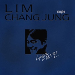 ���ࡦ����󥸥�� / �إ���Ȥ�����Ĥϡ� (single 1st 2013)