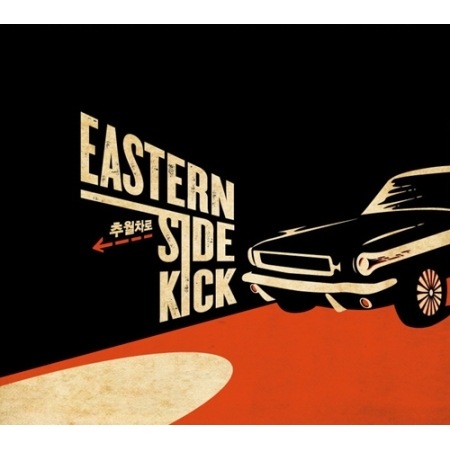 EASTERN SIDEKICK / ���ɤ��ۤ�������(2013 ep)