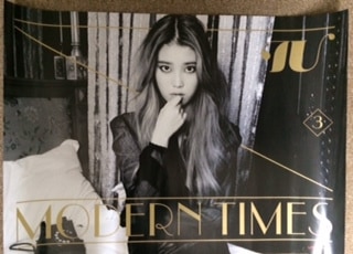ポスター2枚付] IU (アイユー) / 3集『MODERN TIMES』[一般盤] | </A