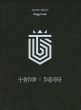TOPPDOGG / 1st Mini Album��Dogg's out��(2013)