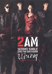 2AM / TIME FOR CONFESSION (2nd Single 2009)