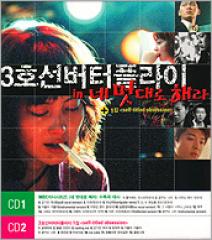 3����Butterfly / �ؾ���ˤ��䤬���