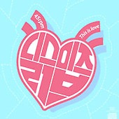 45rpm / This is Love