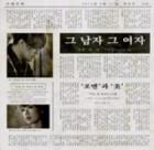 4men & �� / �����ˡ����ν� (Man & The Woman)