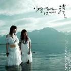 As One / ���̤줬�Ĥ�12�Ĥ��ޡ�