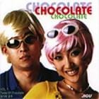 CHOCOLATE / Taste of Chocolate(1996)