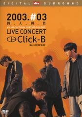 Click-B [DVD] / ��2003.#03 LIVE CONCERT �ͿͻͿ���