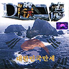 DJ DOC / �����̱Ԣ���С�������