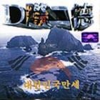 DJ DOC / �����̱Ԣ���С�������