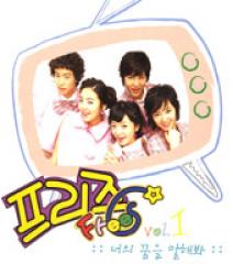 Frees / ��Vol.1��