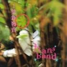 hans band / ��1�� ��ȯ���