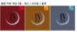 JYJ / IN  HEAVEN [RED/BLUE/BROWN]|歌手　
