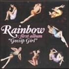 Rainbow/first album - Gossip Girl (mini1st 2009)