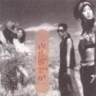 roora / ��all system go��