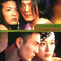 S#arp / 3����Four Letter Word Love��