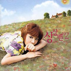 Sang Sang Band / ��THE SECOND IMAGINATION��