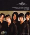 SHINHWA / ��04��Hey, Come On!��