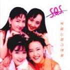 SOS / 『チョウムヌッキムクデロ』|歌手　