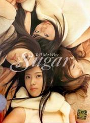 Sugar / ��Tell Me Why��