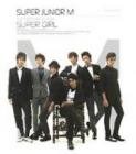 Super Junior M / ��SUPER GIRL�� (mini 2009)