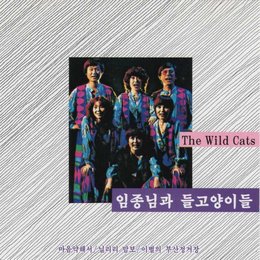 The Wild Cats (���ࡦ�����˥������ǭ����)/ �إޥ���䥱��/�˥���ޥ�ܡ�