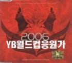 YB��󡦥ɥҥ��BAND / ��2006 YB WORLD CUP ����Ρ�